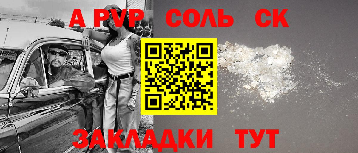 Alfa_PVP крисы CK Лысьва