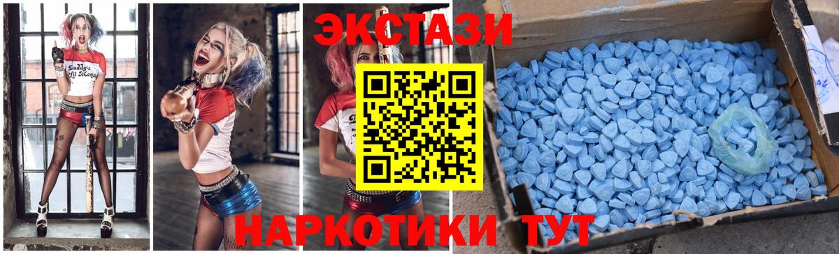 Ecstasy mix  Ecstasy 99%  Вход с VPN  Лысьва 