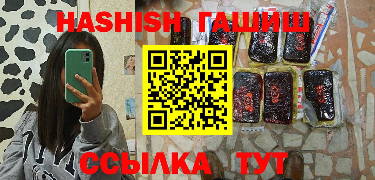 Лысьва  ГАШИШ VHQ  Вход с VPN 