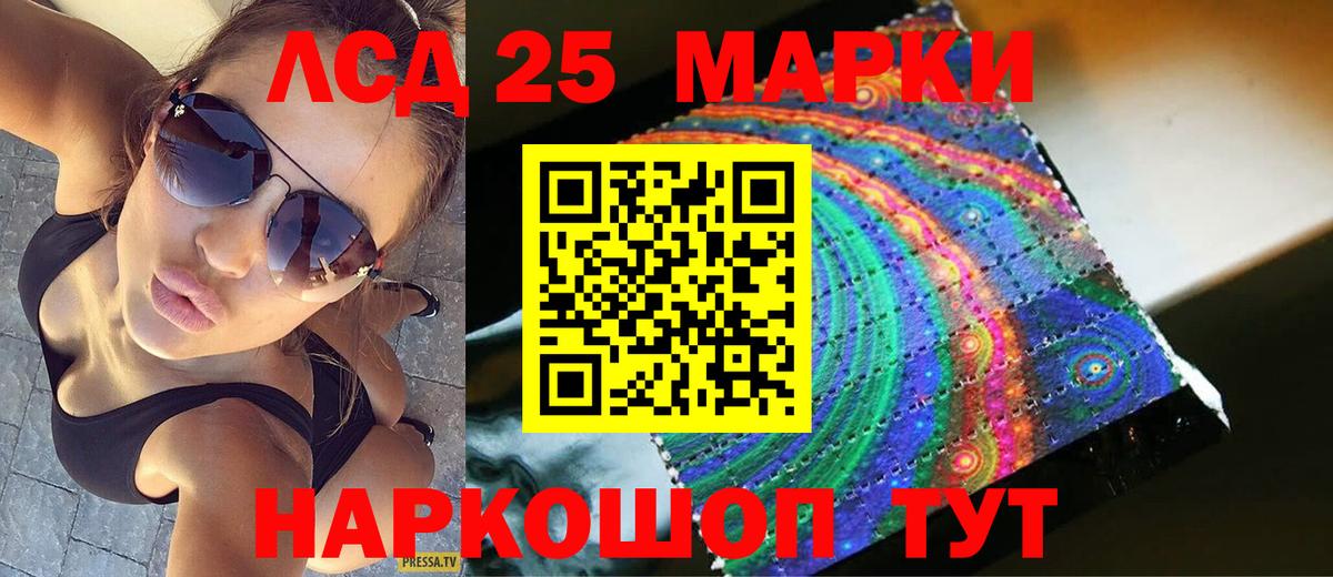 LSD-25 экстази ecstasy Лысьва