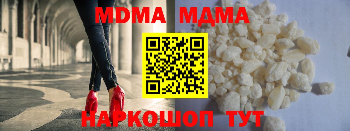 Лысьва  МДМА crystal  МДМА молли  МДМА  Вход с VPN 