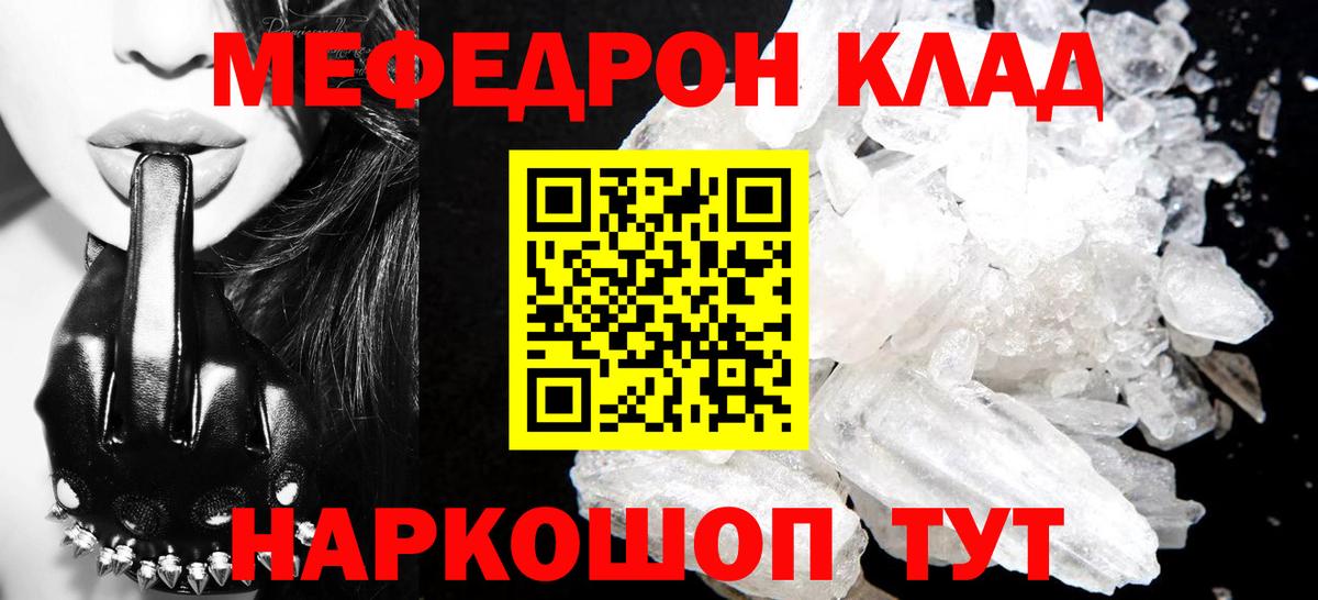 Меф mephedrone  где купить наркоту  Лысьва  Вход с VPN  МЯУ-МЯУ mephedrone 