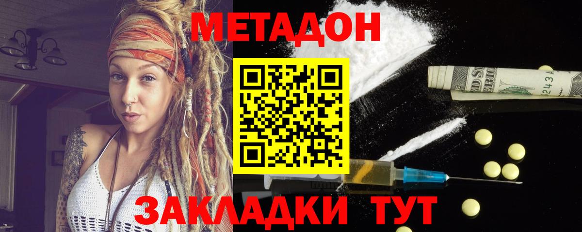 Метадон VHQ  МЕТАДОН кристалл  Лысьва  Вход с VPN 