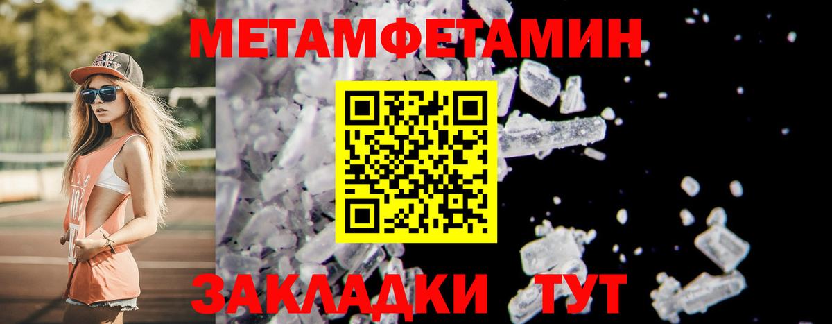 Лысьва  Метамфетамин пудра  Вход с VPN 