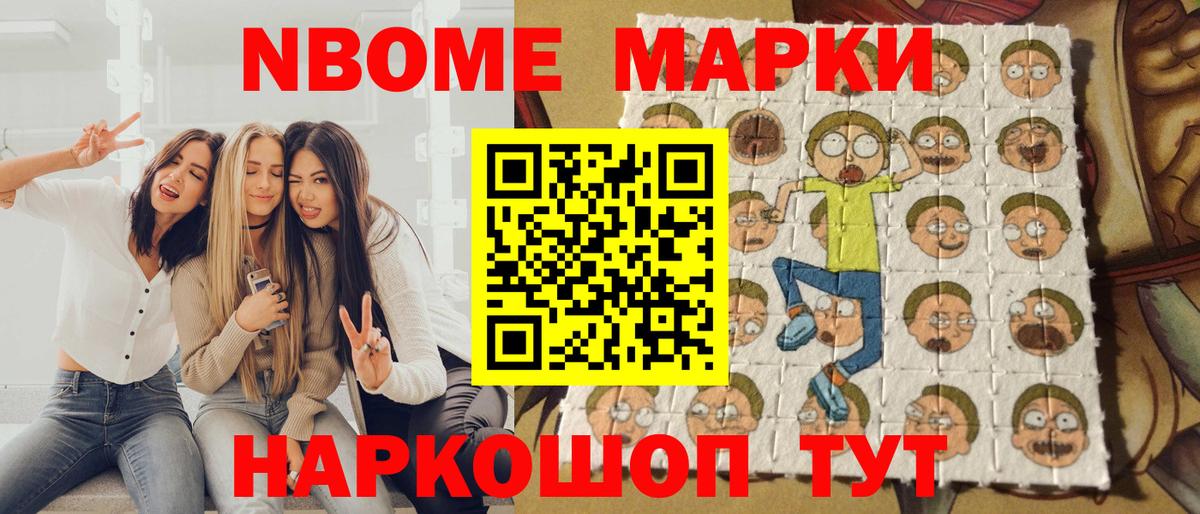 Наркотические марки 1,8мг Лысьва
