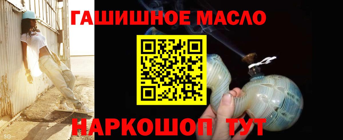 как найти закладки  ТГК THC oil  Вход с VPN  Лысьва  ТГК концентрат 